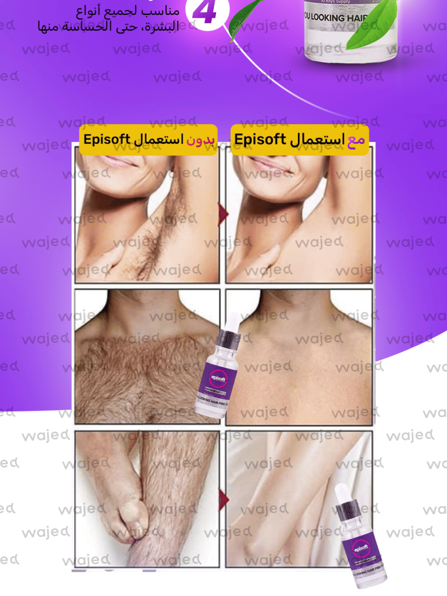 Episoft Hair Inhibitor